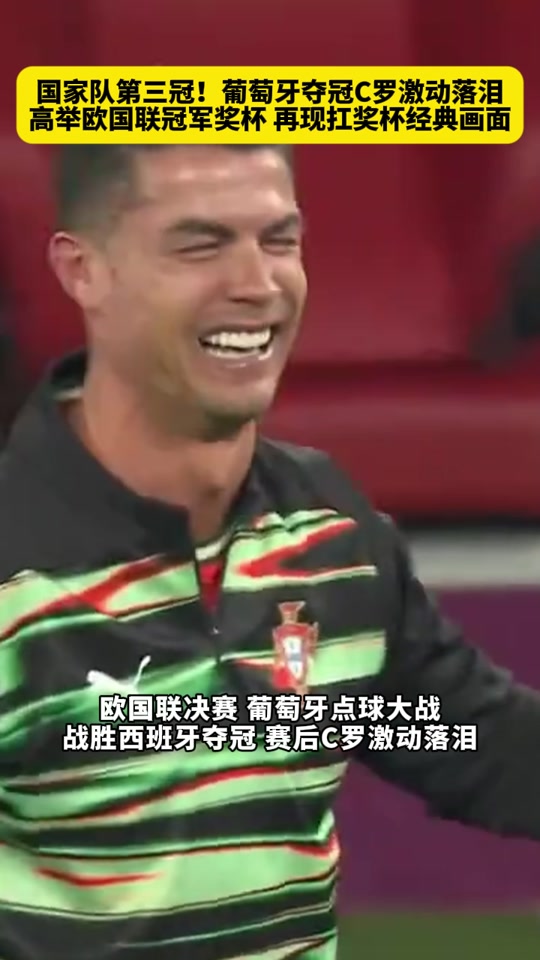 纳达尔刷新世界纪录，C罗教练激动落泪！(纳达尔刷新世界纪录,c罗教练激动落泪了吗)