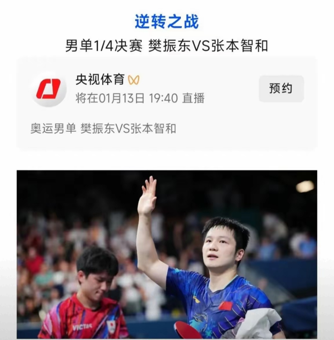 乒乓球总决赛上演强强对话，漠南霹雳队鏖战剑门天虎队，多点开花奏效；回归即成焦点(乓乓球总决赛最新战况)