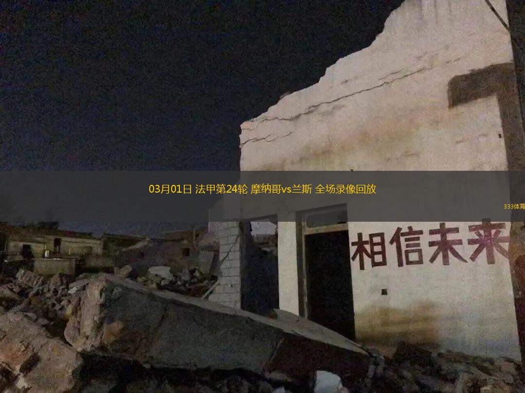 开云官网-包含NBA季后赛赛程吃紧，摩纳哥赛前刷新队史纪录，震撼外界，训练强度明显提升的词条