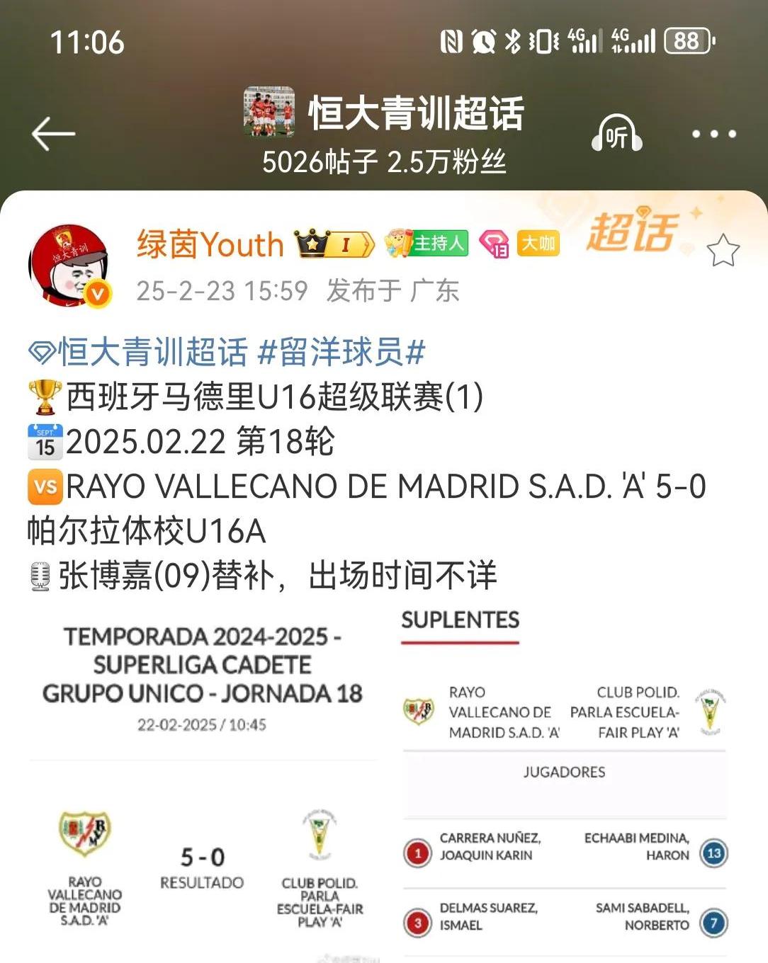 赛地聚焦:葡超清晨热度飙升;马德里竞技强势反弹;媒体盛赞;年轻球员得到机会的简单介绍 赛地聚焦:葡超清晨热度飙升;马德里竞技强势反弹;媒体盛赞;年轻球员得到机会的简单介绍