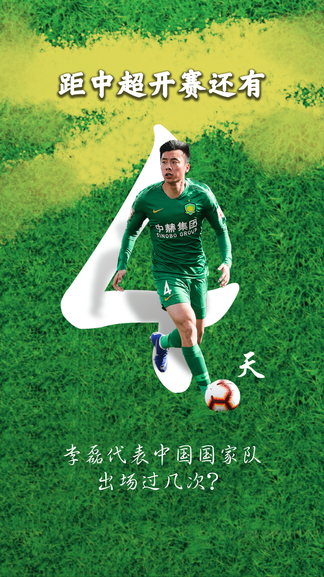 中超倒计时，上海久事今晨止住颓势，细节引发关注，气氛紧张，纪律约束更严格的简单介绍